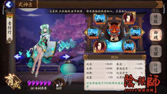 阴阳师青行灯阵容
