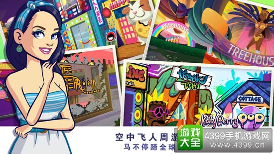 凯蒂·佩里:流行乐