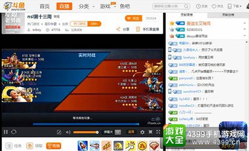 乱斗西游2