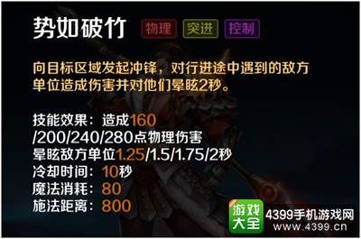 英魂之刃口袋版张飞