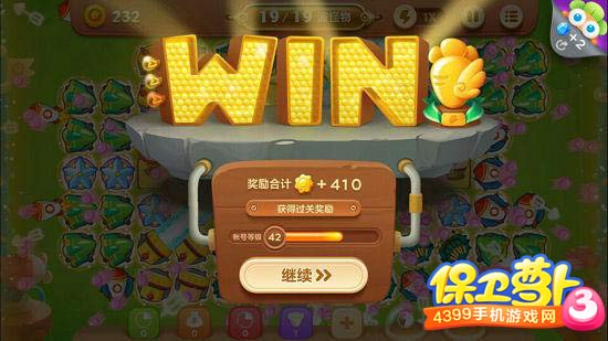 保卫萝卜3游乐场第40关金萝卜攻略