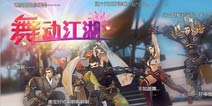 新增秘籍残页《剑侠世界手游》11.29新版上线