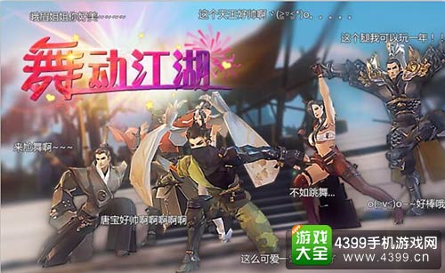 剑侠世界手游