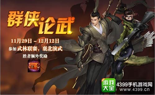 剑侠世界手游