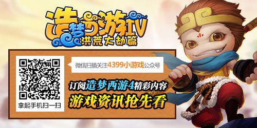 订阅洪荒大劫篇最新资讯