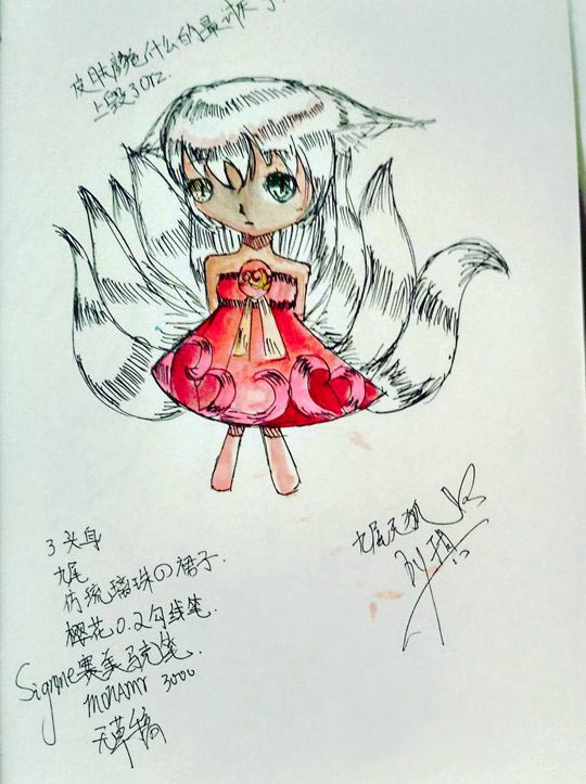 洪荒大劫篇九尾天狐-4399叶子琪·忆