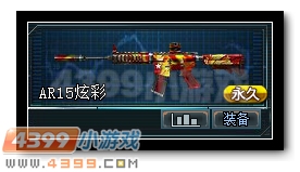 生死狙击AR15炫彩详解