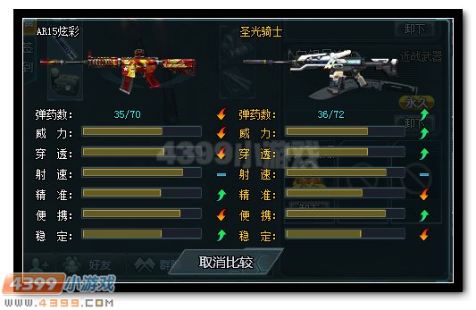 生死狙击AR15炫彩详解