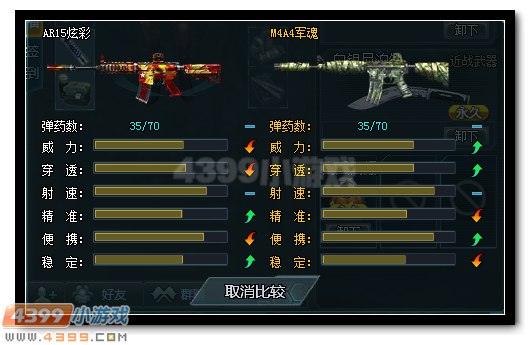 生死狙击AR15炫彩详解