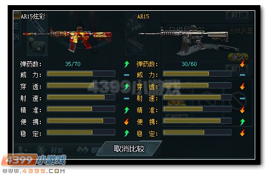 生死狙击AR15炫彩详解