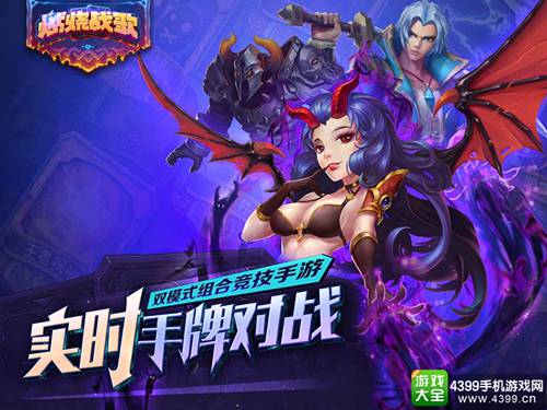 燃烧战歌