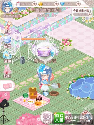 花语学园每日挖宝