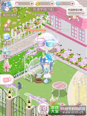 花语学园11.30地点