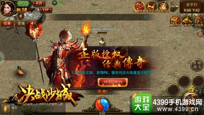 屠龙决战沙城