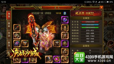 屠龙决战沙城