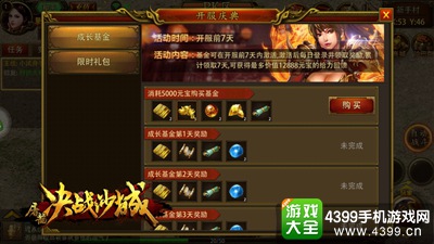 屠龙决战沙城