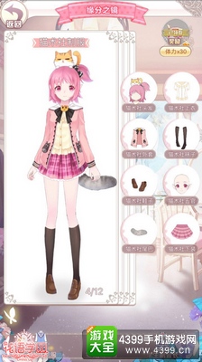 《花语学园》NPC好感度揭秘——猫术社制服