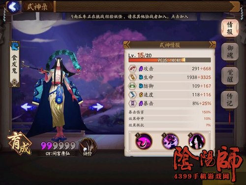 阴阳师青行灯阵容
