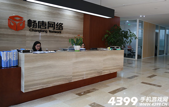 畅唐网络