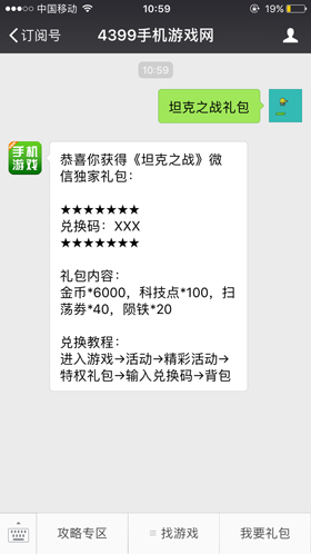精品手游微信