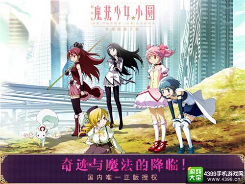 魔法少女小圆
