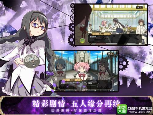 魔法少女小圆