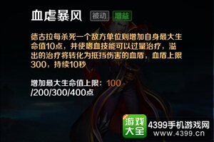 英魂之刃口袋版德古拉