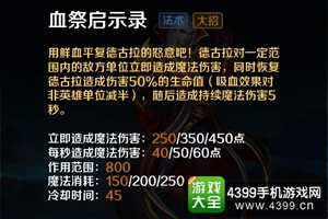英魂之刃口袋版德古拉