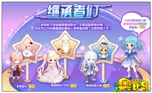 奥比岛继承者们