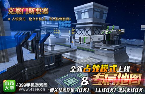 火线精英手机版占领模式怎么玩