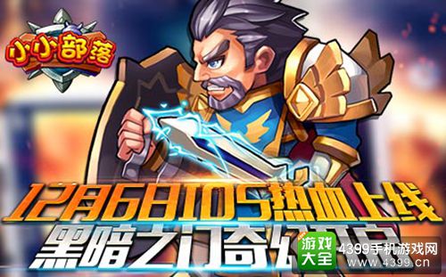小小部落