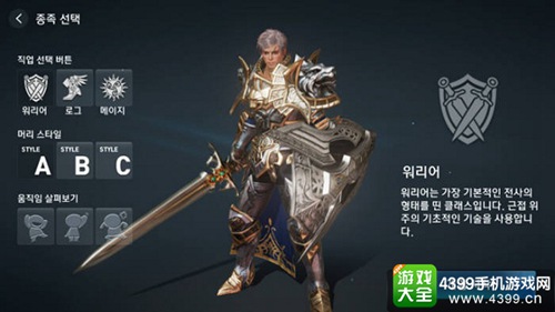 天堂2:重生