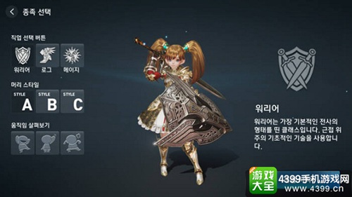 天堂2:重生