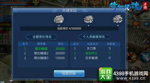 土地拍卖