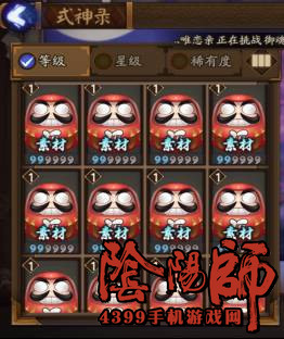阴阳师狗粮