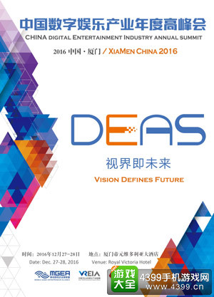 2016DEAS：祖龙娱乐确认成为现场广告赞助商