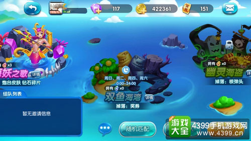 组队探险模式怎么玩
