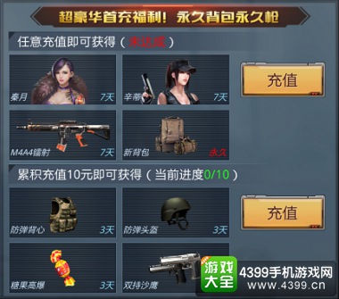 生死狙击手游活动