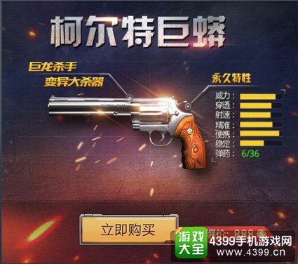 生死狙击手游活动