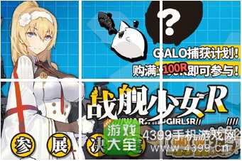 战舰少女rcp19