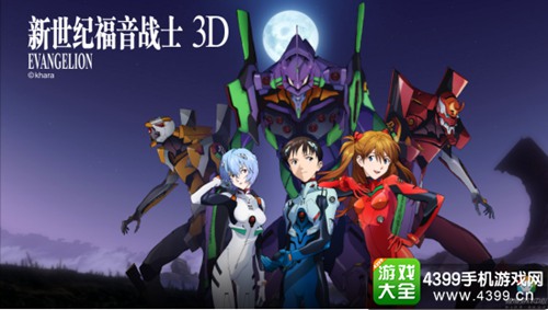 新世纪福音战士:破晓