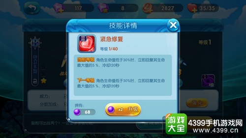 捕鱼来了副炮怎么强化——副炮技能提升