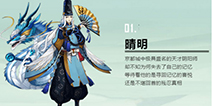 阴阳师四大主角盘点 阴阳师技能选择和搭配