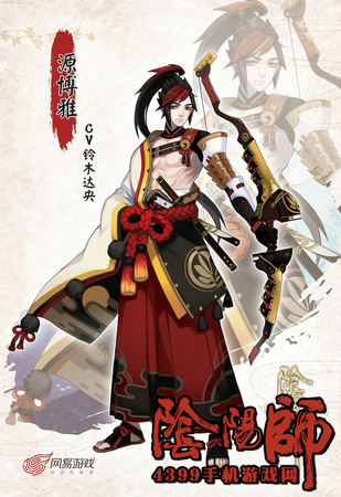 阴阳师源博雅
