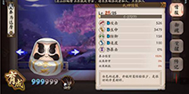 阴阳师怎么快速肝六星 六星所需狗粮和金币计算