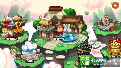 囧西游2帮派道场