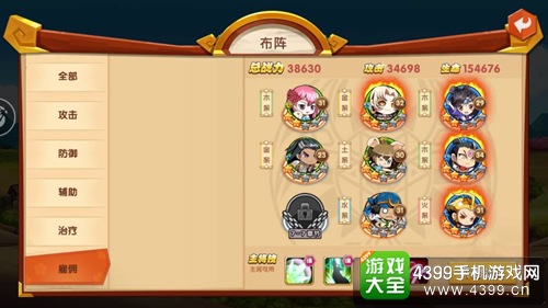 囧西游2帮派佣兵