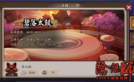 阴阳师6星犬神