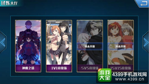 战无止境OL试炼大厅