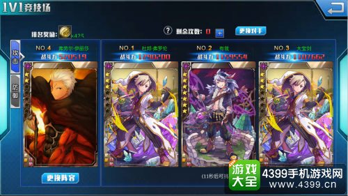 战无止境OL1V1竞技场